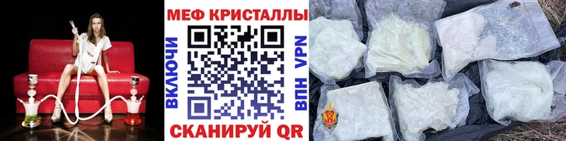 Купить наркотик Южно-Сахалинск Метамфетамин  МЕФ  Гашиш  Канабис 