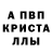 Альфа ПВП Соль Andrii Lesnik