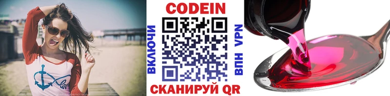 Кодеиновый сироп Lean напиток Lean (лин)  kraken как зайти  Южно-Сахалинск  где купить наркоту 