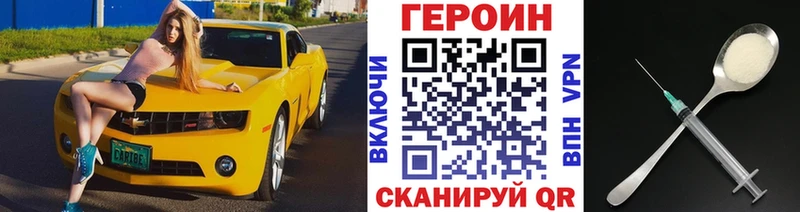 ГЕРОИН белый  даркнет какой сайт  Южно-Сахалинск 
