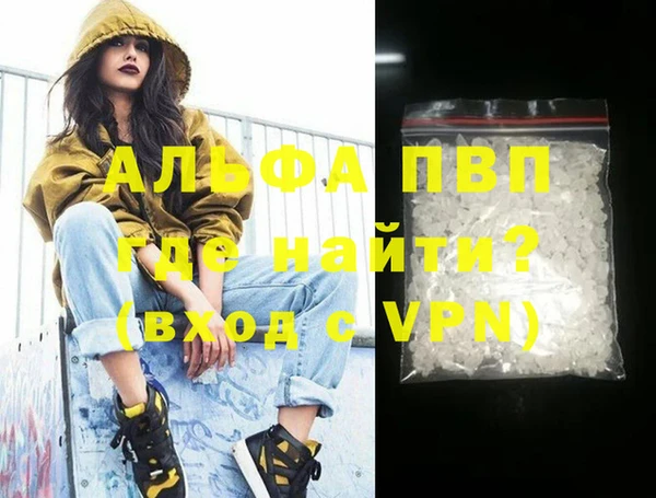 ALPHA PVP Горнозаводск