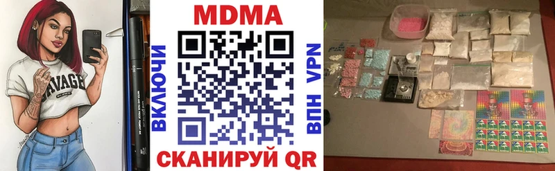 МДМА Molly Южно-Сахалинск