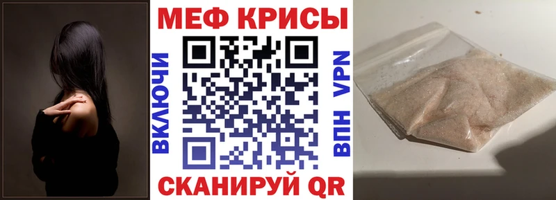 МЕФ кристаллы Южно-Сахалинск
