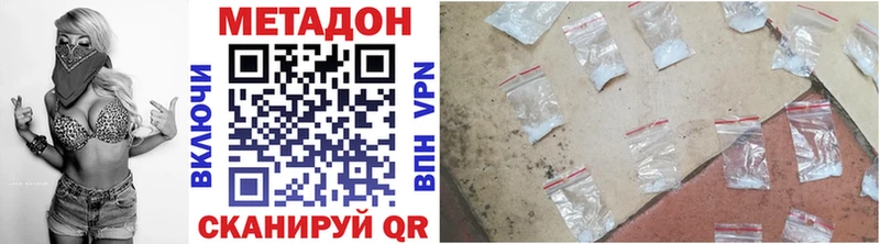МЕТАДОН VHQ  Южно-Сахалинск 